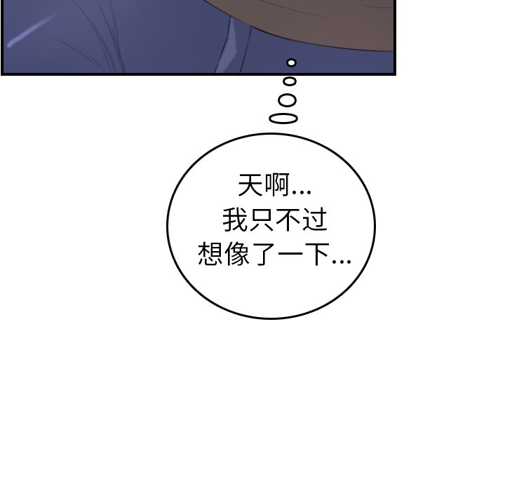 我妈是女大生[h漫]韩漫全集-我妈是女大生-第10章无删减无遮挡章节图片 