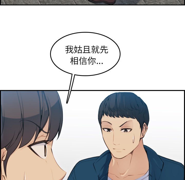 我妈是女大生[h漫]韩漫全集-我妈是女大生-第10章无删减无遮挡章节图片 