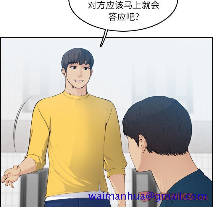 我妈是女大生[h漫]韩漫全集-我妈是女大生-第10章无删减无遮挡章节图片 