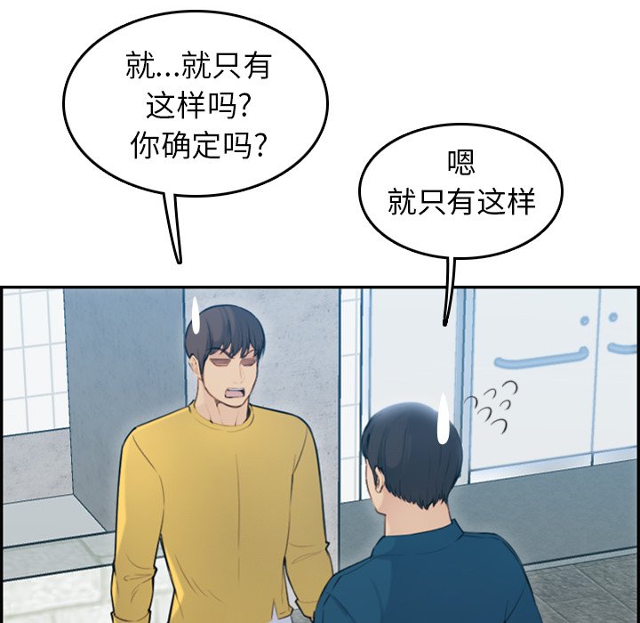 我妈是女大生[h漫]韩漫全集-我妈是女大生-第10章无删减无遮挡章节图片 