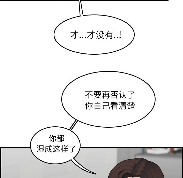我妈是女大生[h漫]韩漫全集-我妈是女大生-第10章无删减无遮挡章节图片 