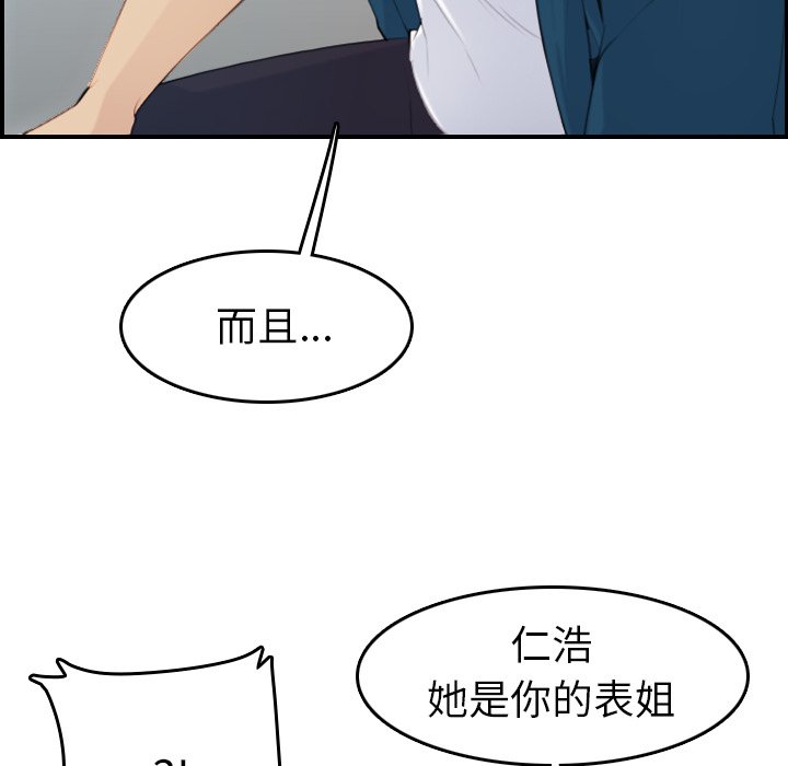 我妈是女大生[h漫]韩漫全集-我妈是女大生-第10章无删减无遮挡章节图片 