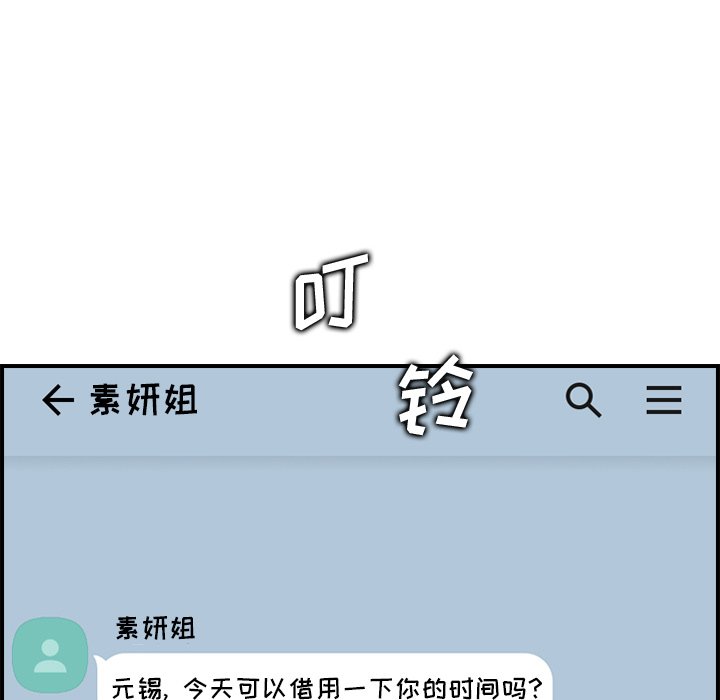 我妈是女大生[h漫]韩漫全集-我妈是女大生-第10章无删减无遮挡章节图片 