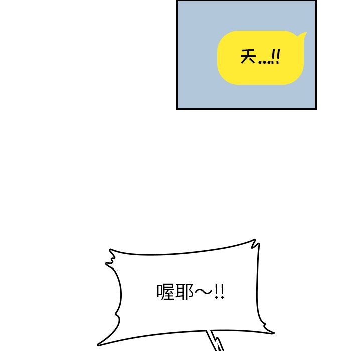 我妈是女大生[h漫]韩漫全集-我妈是女大生-第10章无删减无遮挡章节图片 
