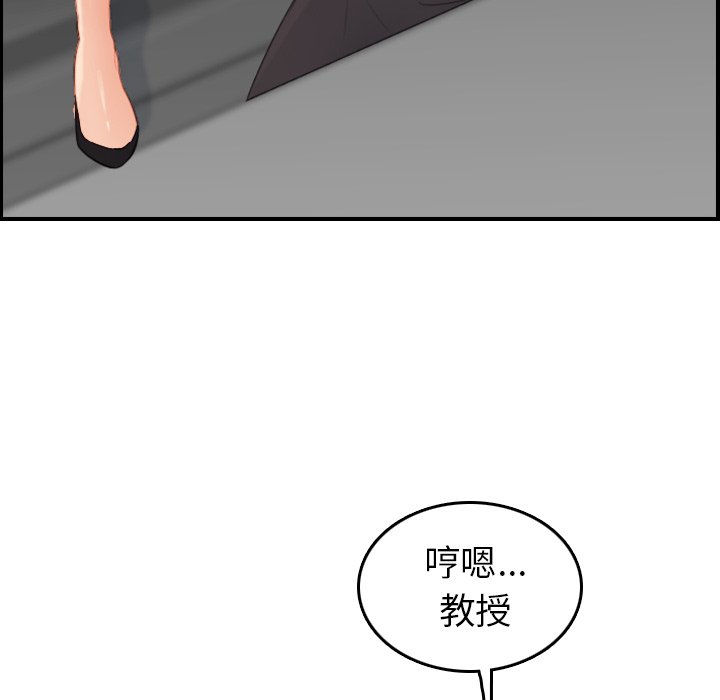 我妈是女大生[h漫]韩漫全集-我妈是女大生-第10章无删减无遮挡章节图片 