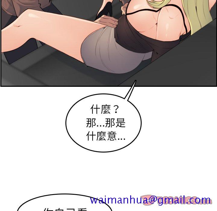 我妈是女大生[h漫]韩漫全集-我妈是女大生-第10章无删减无遮挡章节图片 