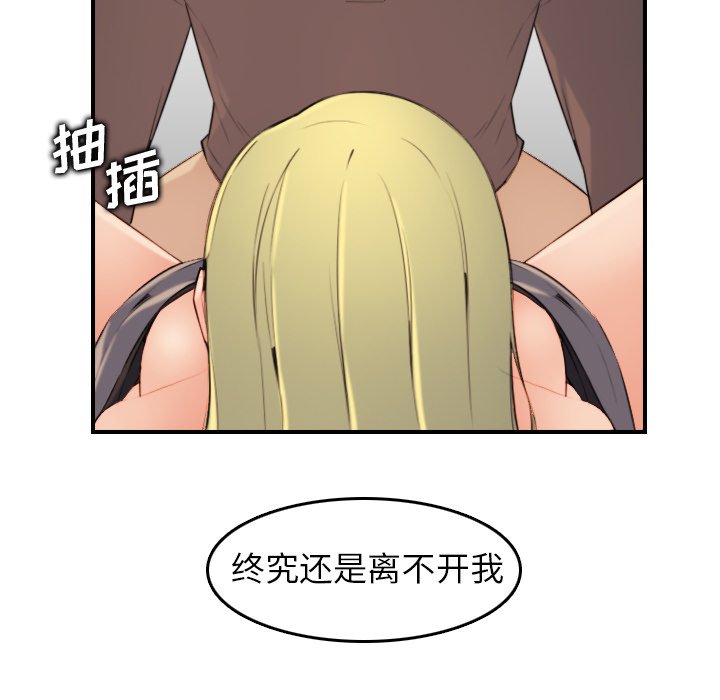 我妈是女大生[h漫]韩漫全集-我妈是女大生-第10章无删减无遮挡章节图片 