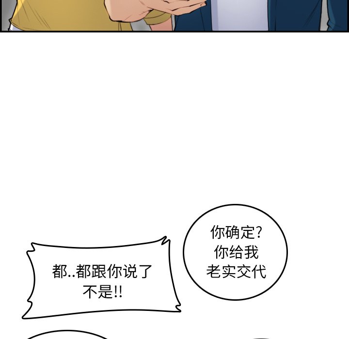 我妈是女大生[h漫]韩漫全集-我妈是女大生-第10章无删减无遮挡章节图片 