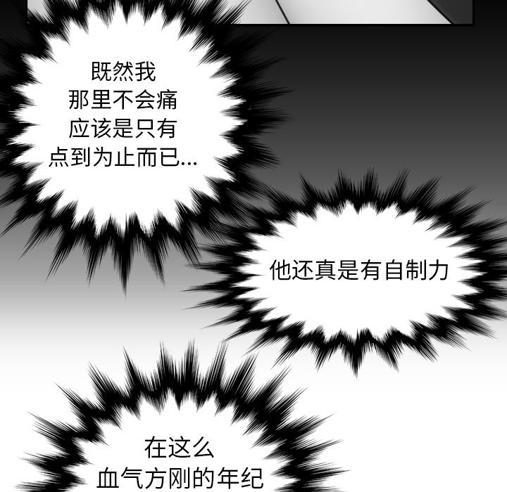 我妈是女大生[h漫]韩漫全集-我妈是女大生-第10章无删减无遮挡章节图片 