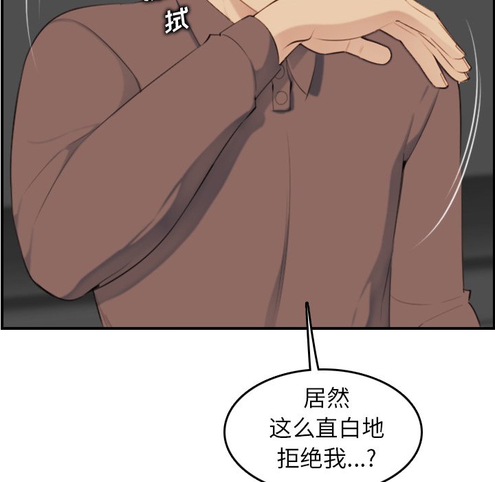 我妈是女大生[h漫]韩漫全集-我妈是女大生-第10章无删减无遮挡章节图片 