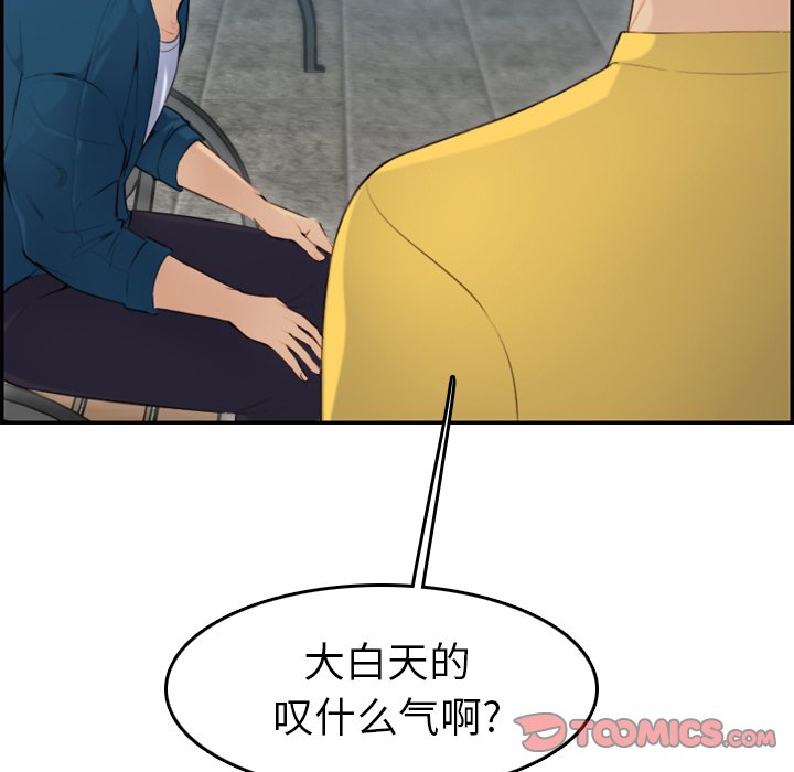 我妈是女大生[h漫]韩漫全集-我妈是女大生-第10章无删减无遮挡章节图片 