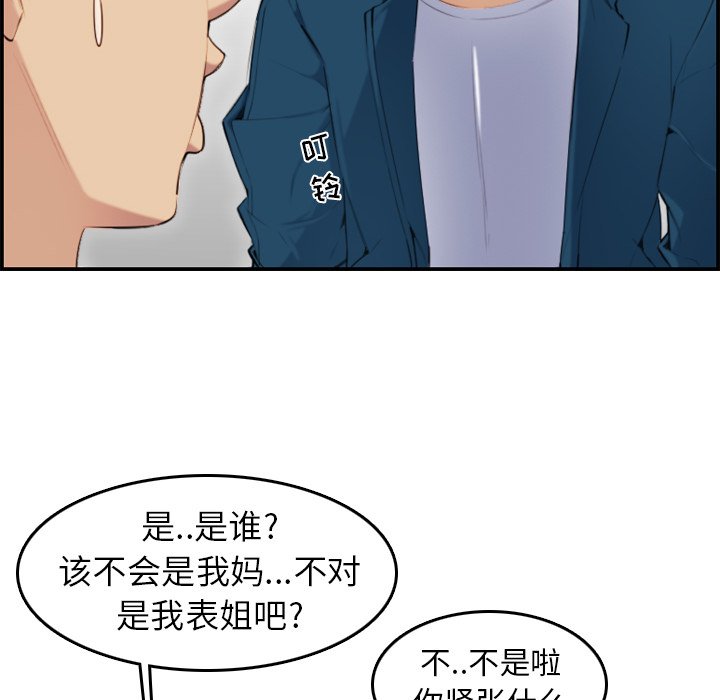 我妈是女大生[h漫]韩漫全集-我妈是女大生-第10章无删减无遮挡章节图片 