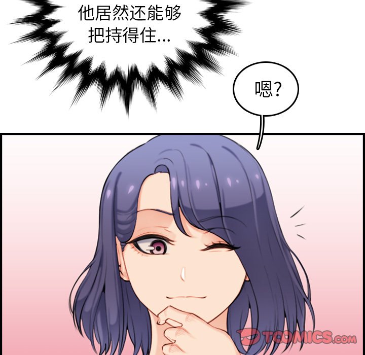 我妈是女大生[h漫]韩漫全集-我妈是女大生-第10章无删减无遮挡章节图片 