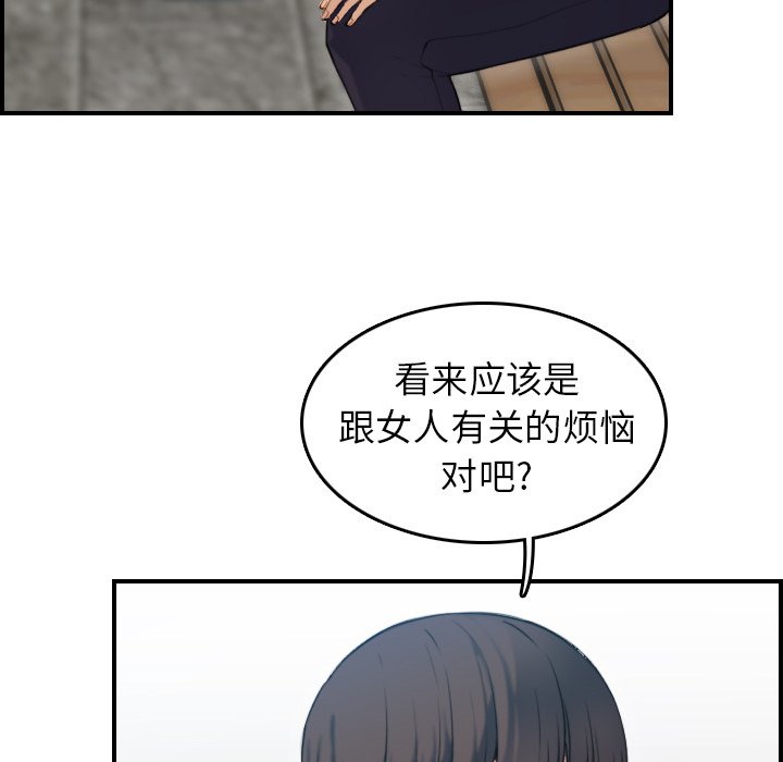 我妈是女大生[h漫]韩漫全集-我妈是女大生-第10章无删减无遮挡章节图片 