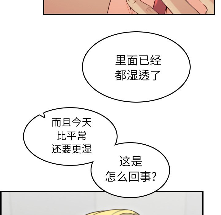 我妈是女大生[h漫]韩漫全集-我妈是女大生-第10章无删减无遮挡章节图片 
