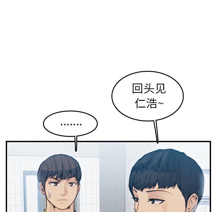 我妈是女大生[h漫]韩漫全集-我妈是女大生-第10章无删减无遮挡章节图片 