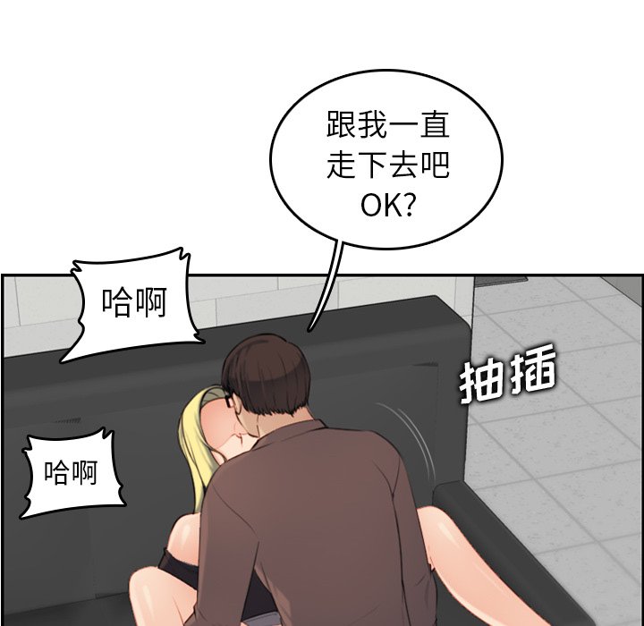 我妈是女大生[h漫]韩漫全集-我妈是女大生-第10章无删减无遮挡章节图片 