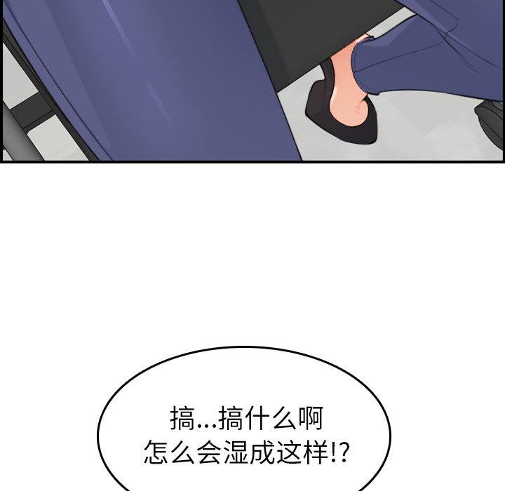 我妈是女大生[h漫]韩漫全集-我妈是女大生-第10章无删减无遮挡章节图片 
