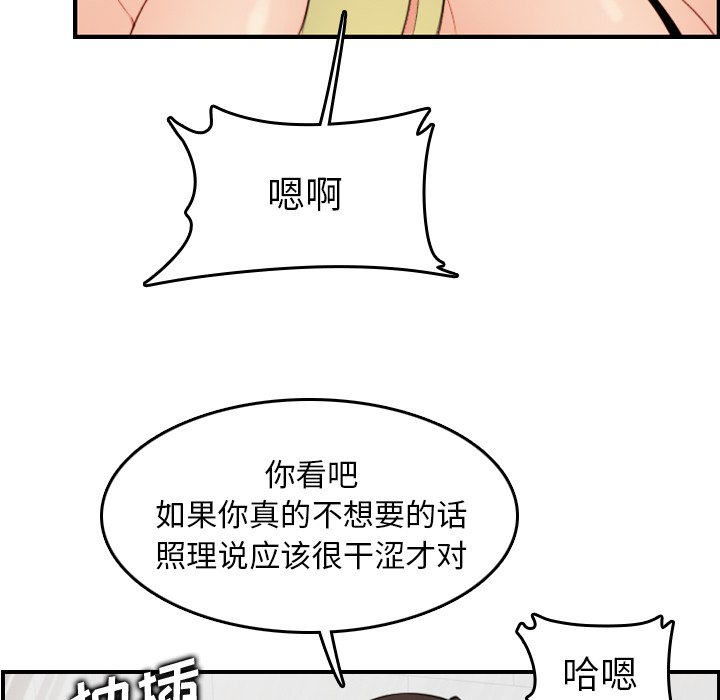 我妈是女大生[h漫]韩漫全集-我妈是女大生-第10章无删减无遮挡章节图片 