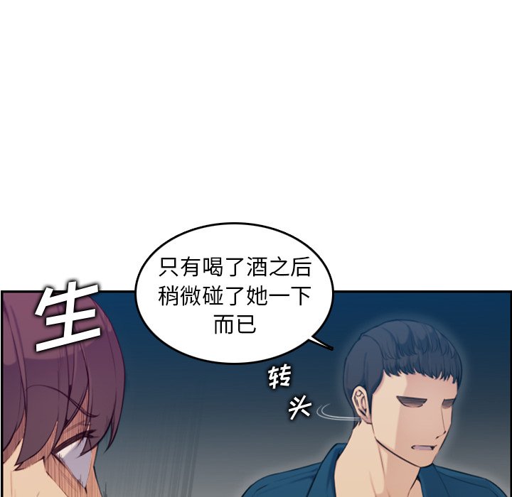 我妈是女大生[h漫]韩漫全集-我妈是女大生-第10章无删减无遮挡章节图片 