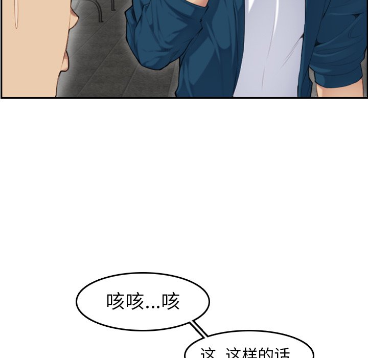 我妈是女大生[h漫]韩漫全集-我妈是女大生-第10章无删减无遮挡章节图片 