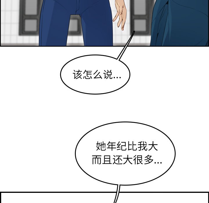 我妈是女大生[h漫]韩漫全集-我妈是女大生-第10章无删减无遮挡章节图片 