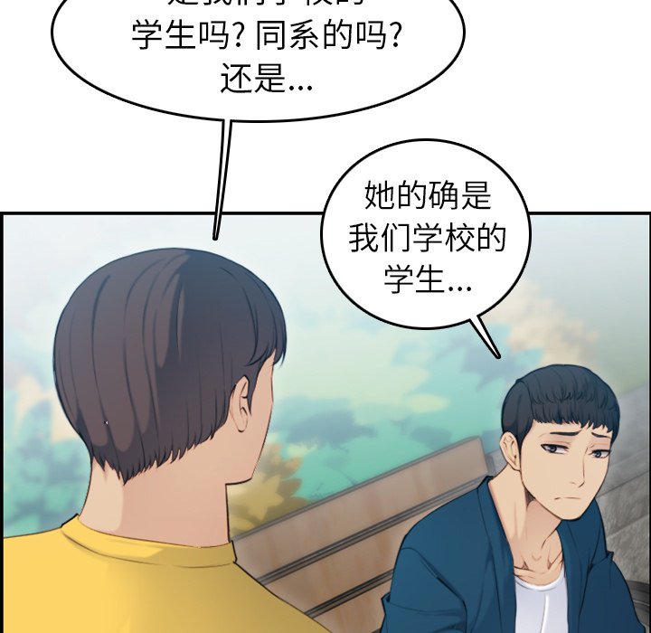 我妈是女大生[h漫]韩漫全集-我妈是女大生-第10章无删减无遮挡章节图片 