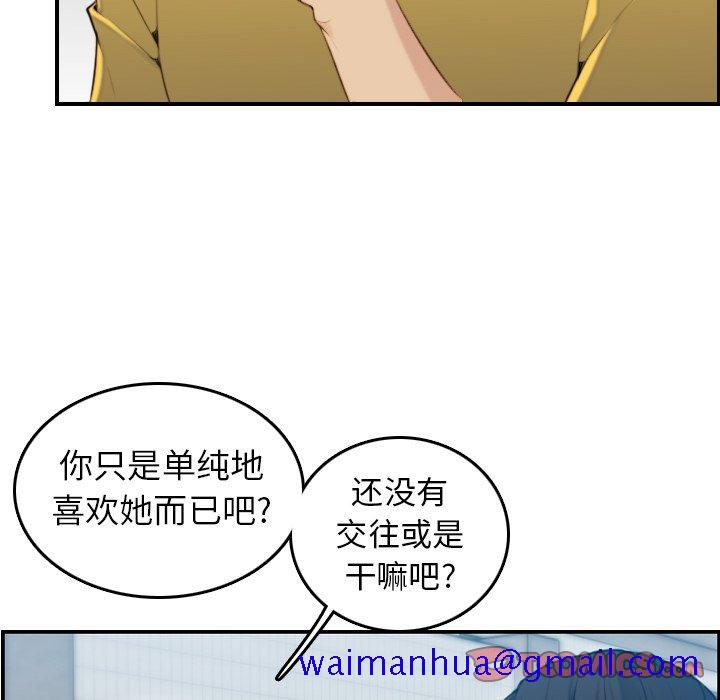 我妈是女大生[h漫]韩漫全集-我妈是女大生-第10章无删减无遮挡章节图片 