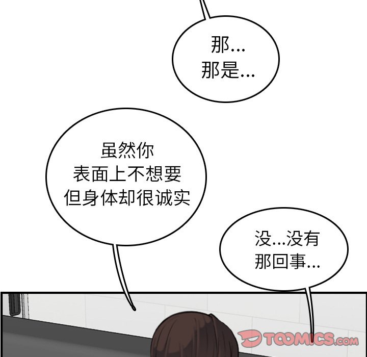 我妈是女大生[h漫]韩漫全集-我妈是女大生-第10章无删减无遮挡章节图片 