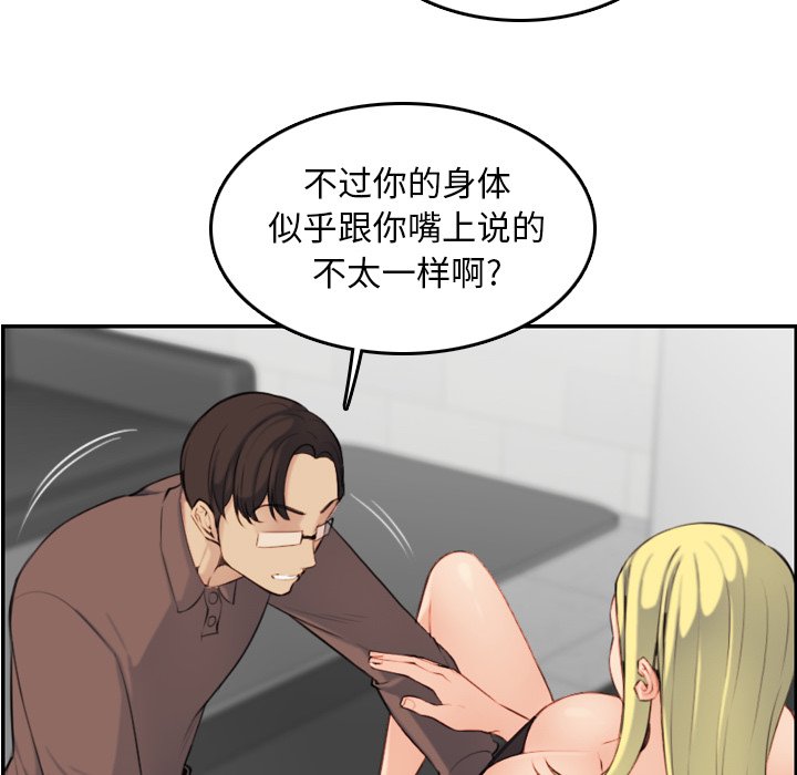 我妈是女大生[h漫]韩漫全集-我妈是女大生-第10章无删减无遮挡章节图片 