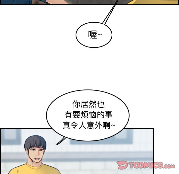 我妈是女大生[h漫]韩漫全集-我妈是女大生-第10章无删减无遮挡章节图片 