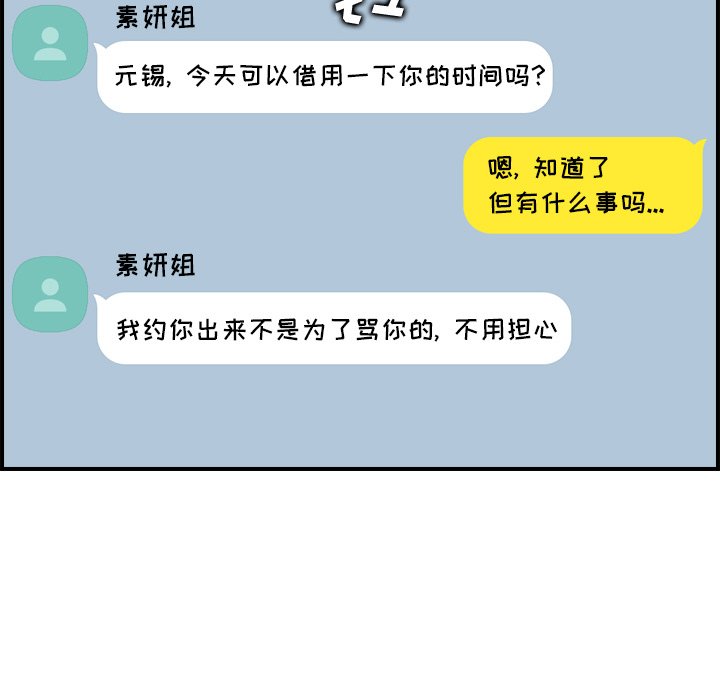 我妈是女大生[h漫]韩漫全集-我妈是女大生-第10章无删减无遮挡章节图片 
