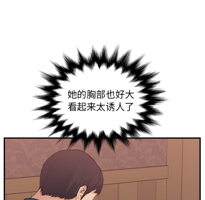 我妈是女大生[h漫]韩漫全集-我妈是女大生-第12章无删减无遮挡章节图片 