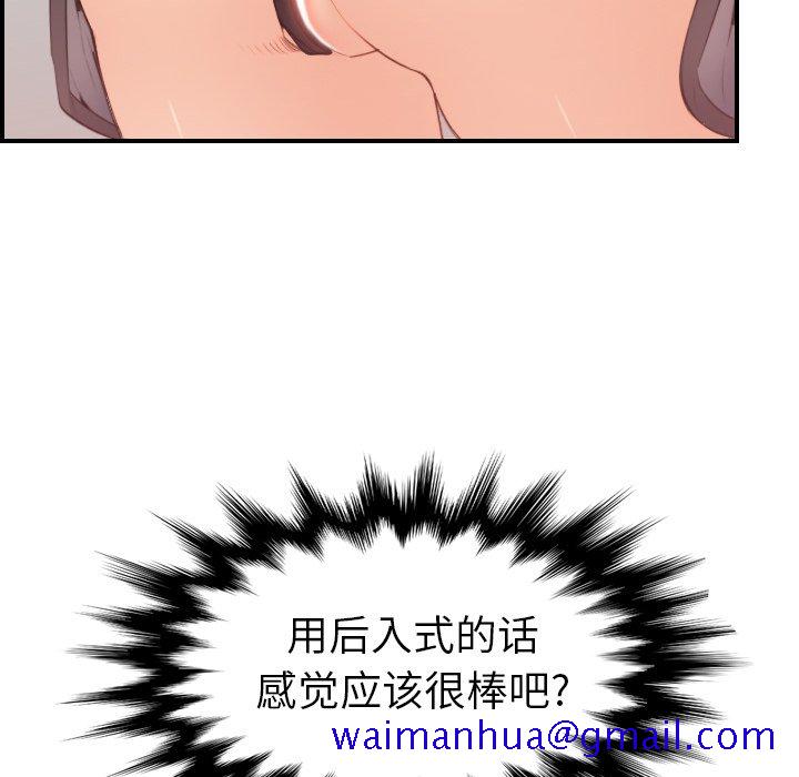 我妈是女大生[h漫]韩漫全集-我妈是女大生-第12章无删减无遮挡章节图片 