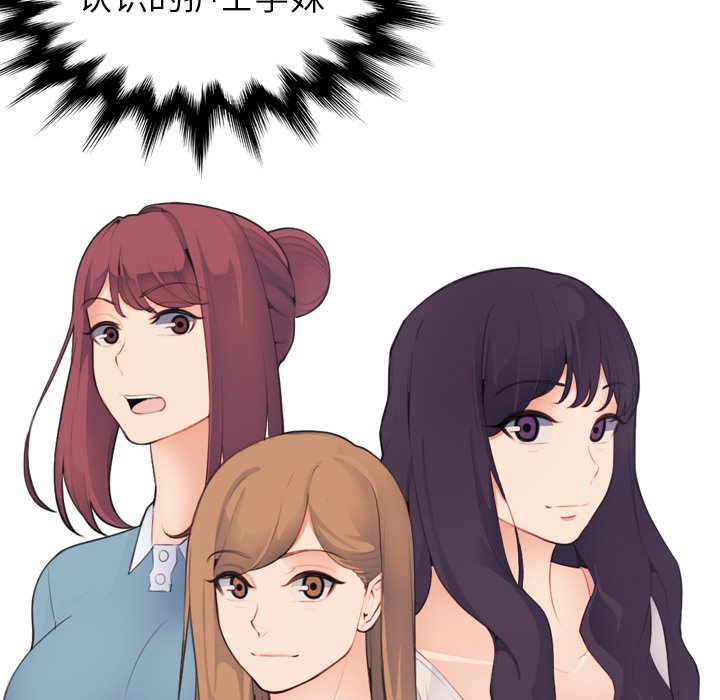 我妈是女大生[h漫]韩漫全集-我妈是女大生-第12章无删减无遮挡章节图片 