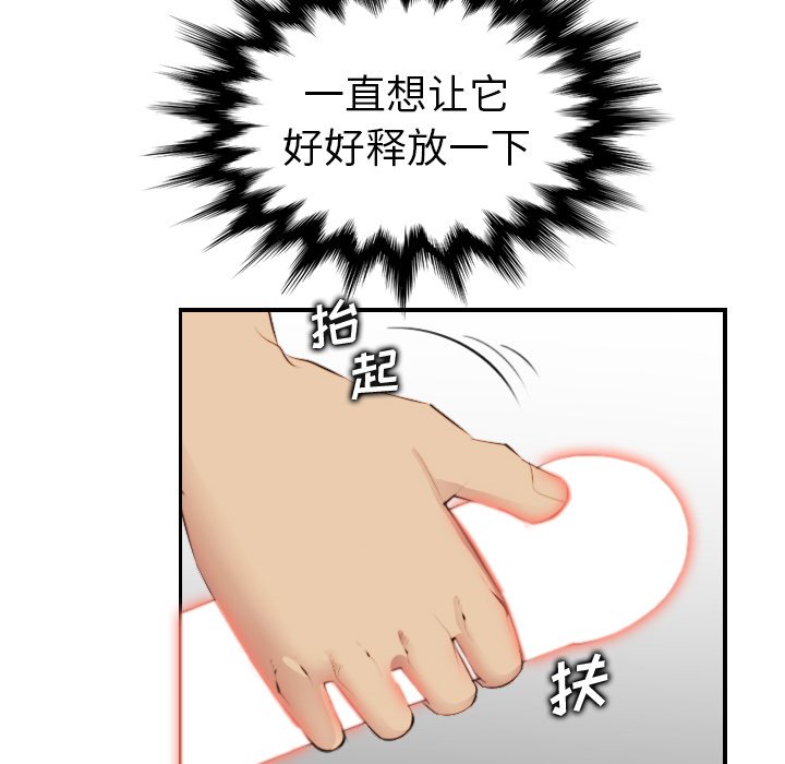 我妈是女大生[h漫]韩漫全集-我妈是女大生-第12章无删减无遮挡章节图片 
