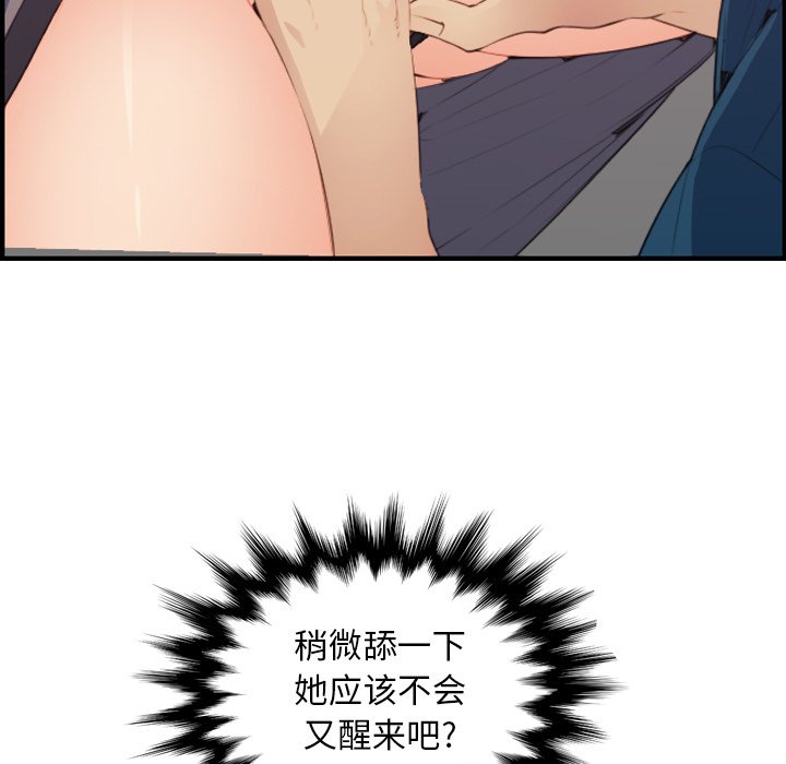 我妈是女大生[h漫]韩漫全集-我妈是女大生-第12章无删减无遮挡章节图片 