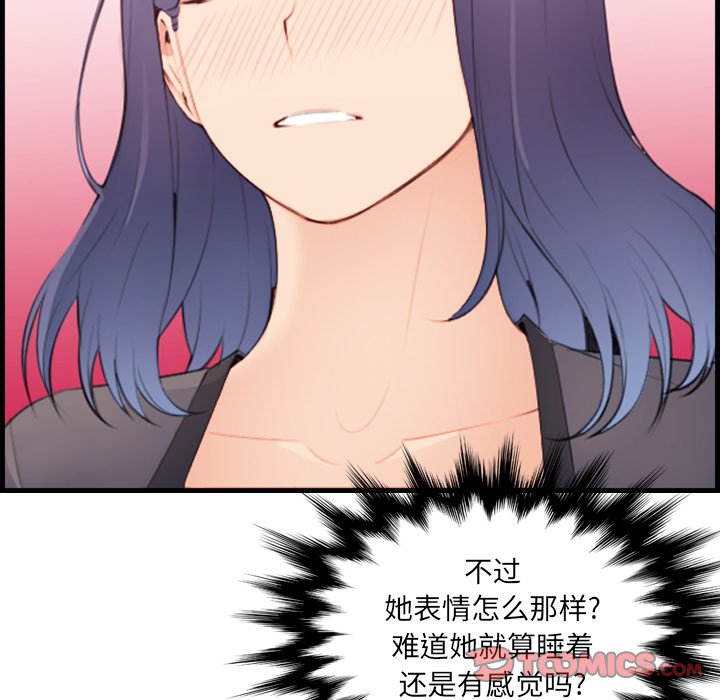我妈是女大生[h漫]韩漫全集-我妈是女大生-第12章无删减无遮挡章节图片 