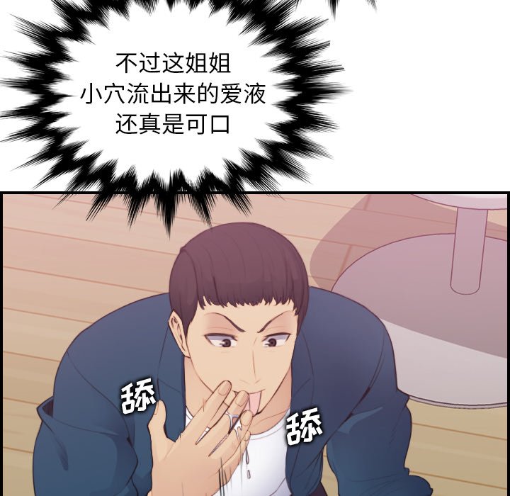 我妈是女大生[h漫]韩漫全集-我妈是女大生-第12章无删减无遮挡章节图片 