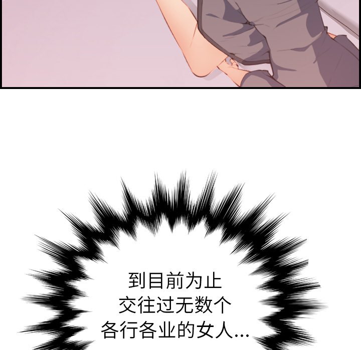 我妈是女大生[h漫]韩漫全集-我妈是女大生-第12章无删减无遮挡章节图片 