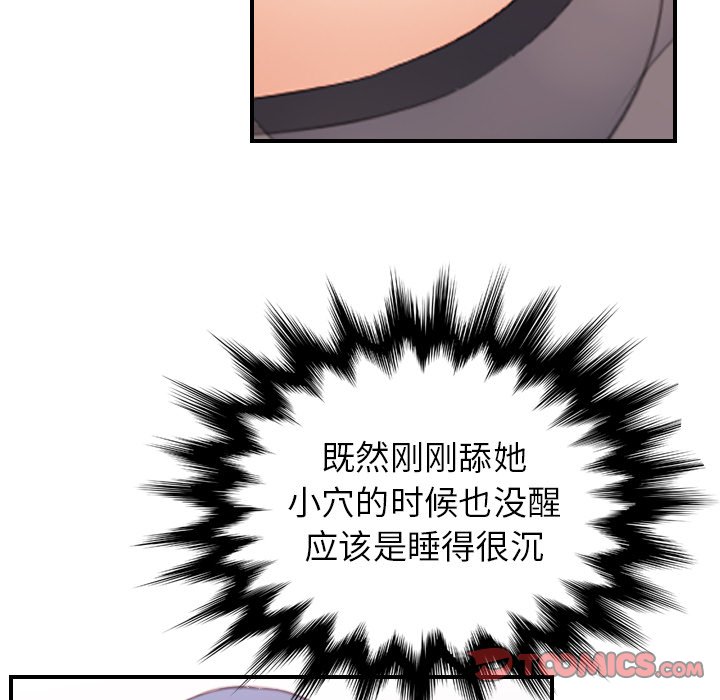 我妈是女大生[h漫]韩漫全集-我妈是女大生-第12章无删减无遮挡章节图片 