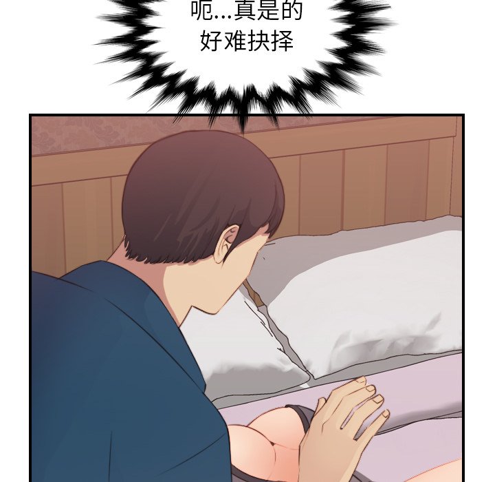 我妈是女大生[h漫]韩漫全集-我妈是女大生-第12章无删减无遮挡章节图片 