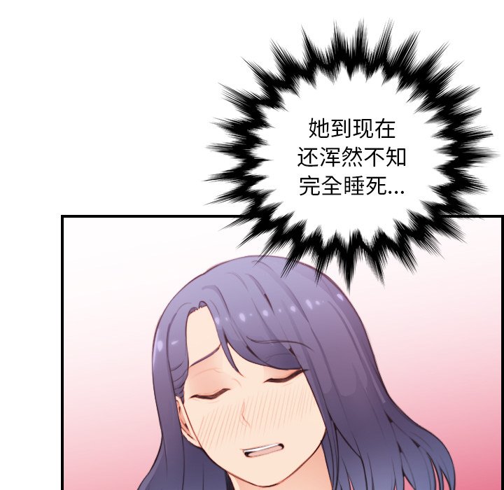 我妈是女大生[h漫]韩漫全集-我妈是女大生-第12章无删减无遮挡章节图片 