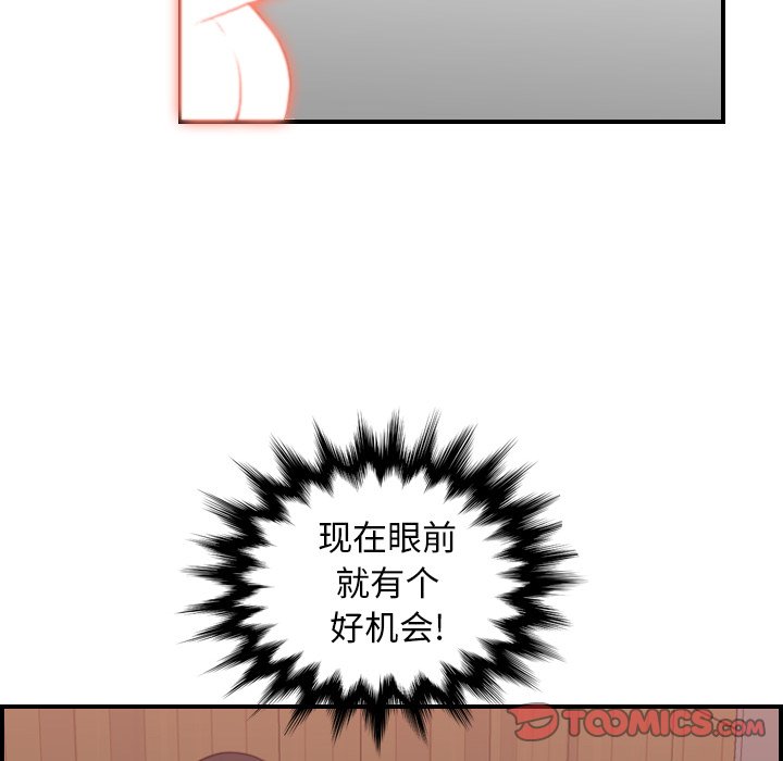 我妈是女大生[h漫]韩漫全集-我妈是女大生-第12章无删减无遮挡章节图片 