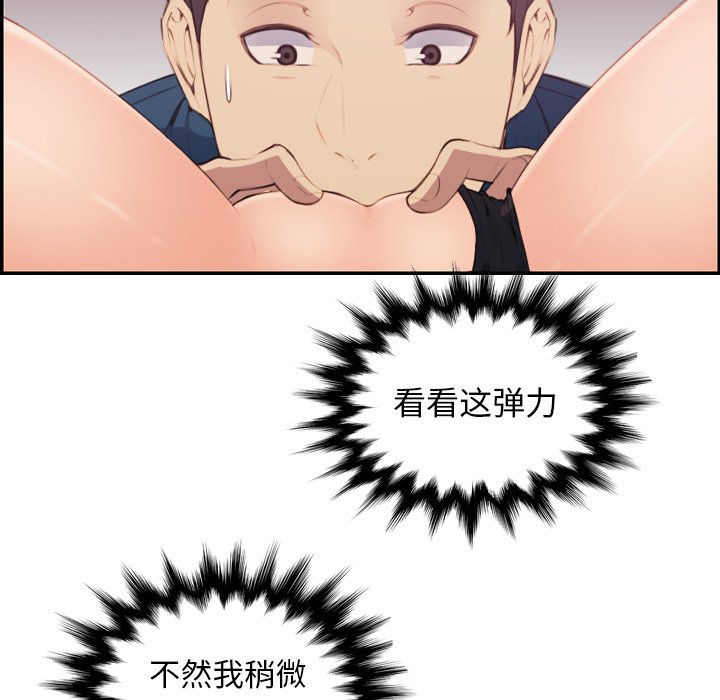 我妈是女大生[h漫]韩漫全集-我妈是女大生-第12章无删减无遮挡章节图片 