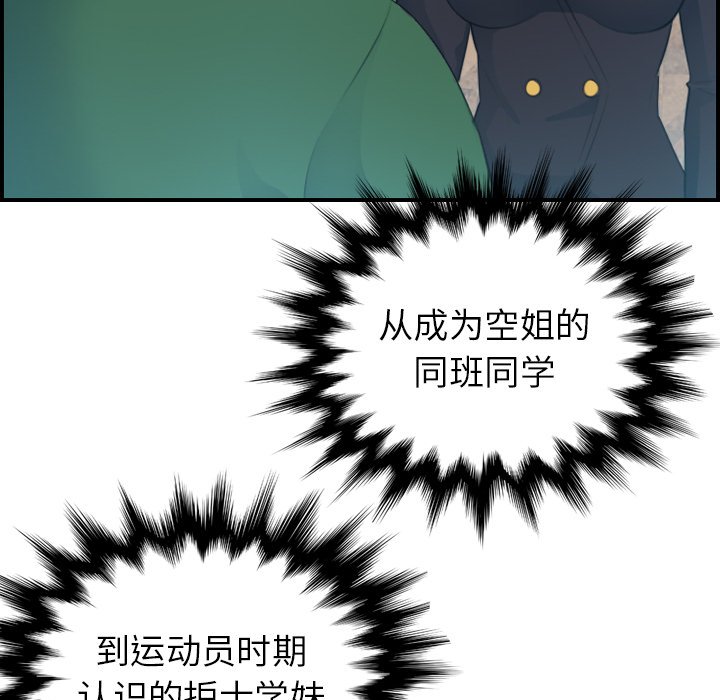 我妈是女大生[h漫]韩漫全集-我妈是女大生-第12章无删减无遮挡章节图片 