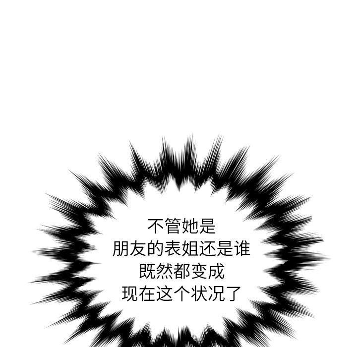 我妈是女大生[h漫]韩漫全集-我妈是女大生-第12章无删减无遮挡章节图片 