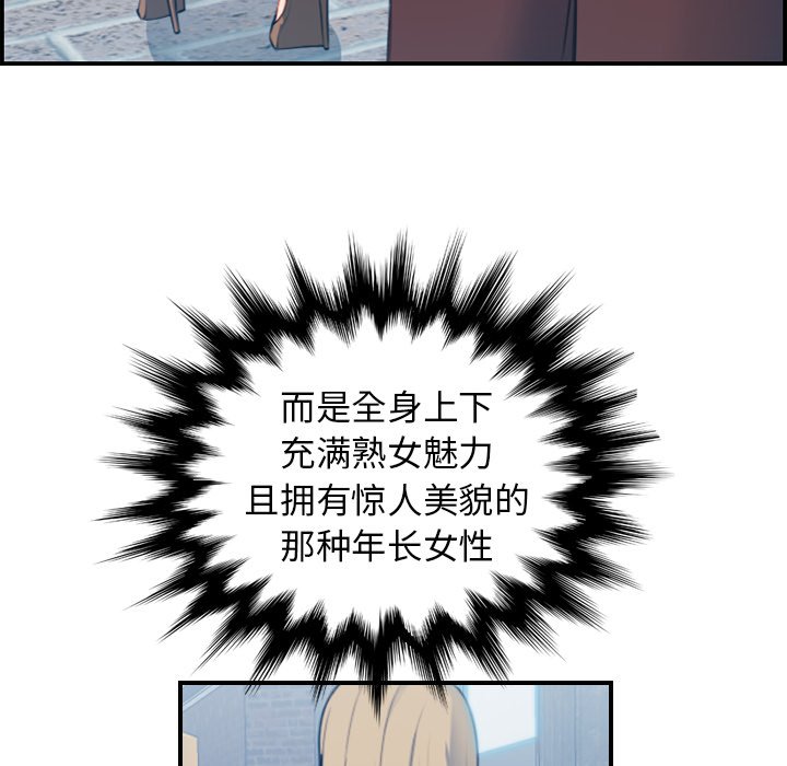 我妈是女大生[h漫]韩漫全集-我妈是女大生-第12章无删减无遮挡章节图片 