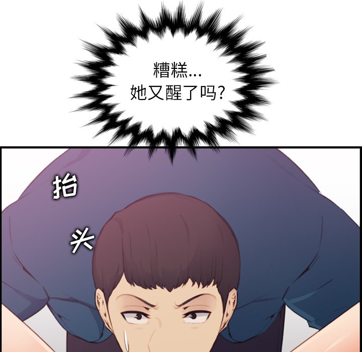 我妈是女大生[h漫]韩漫全集-我妈是女大生-第12章无删减无遮挡章节图片 