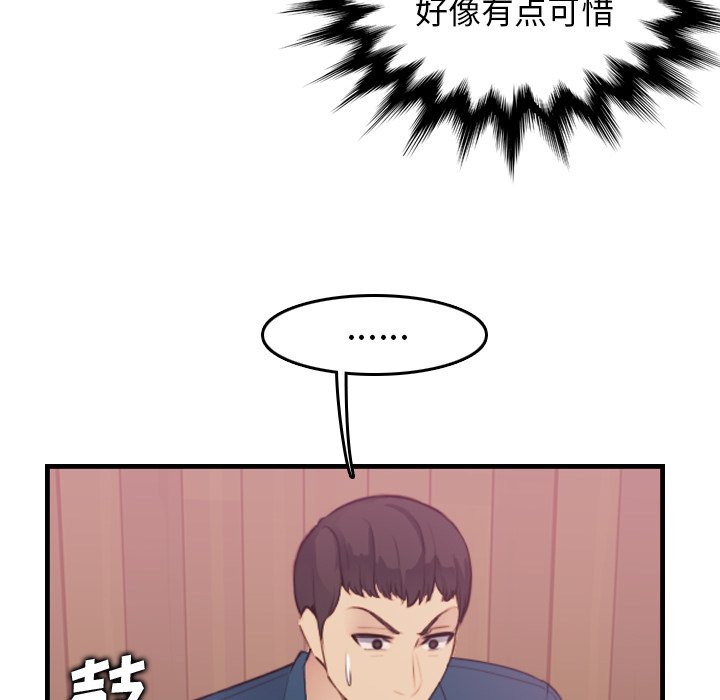 我妈是女大生[h漫]韩漫全集-我妈是女大生-第12章无删减无遮挡章节图片 